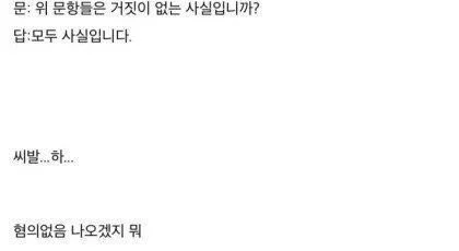 인스타 누나한테 고소당함... (2)