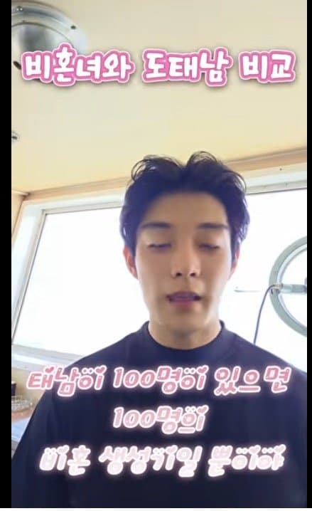 알파메일의.....비혼녀와 도태남 비교......... (15)