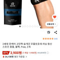 [쿠팡]런케어 슬개건 무릎보호대 2개 3,900원 무배