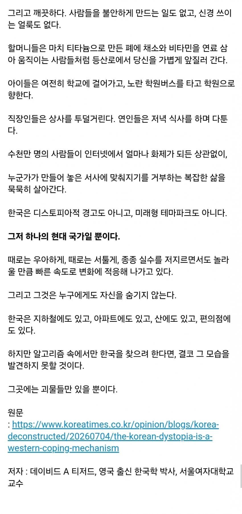 싱글벙글 요즘 동남아, 남미가 한국을 싫어하는 이유 (6)