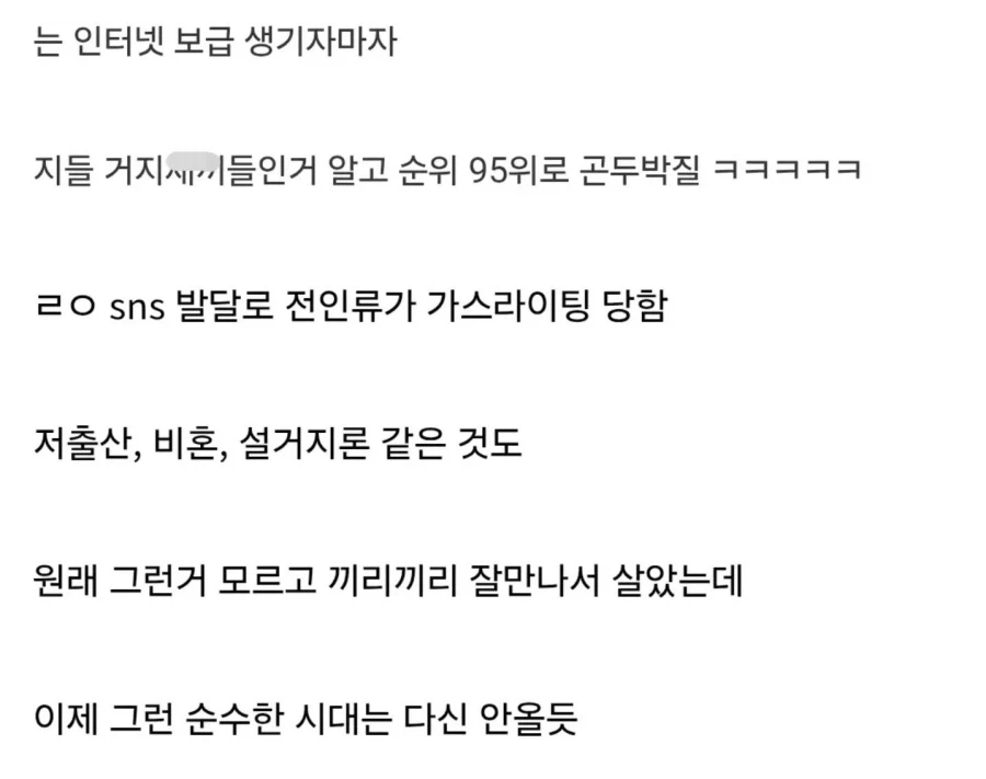 행복지수 1위였던 부탄 근황 (7)