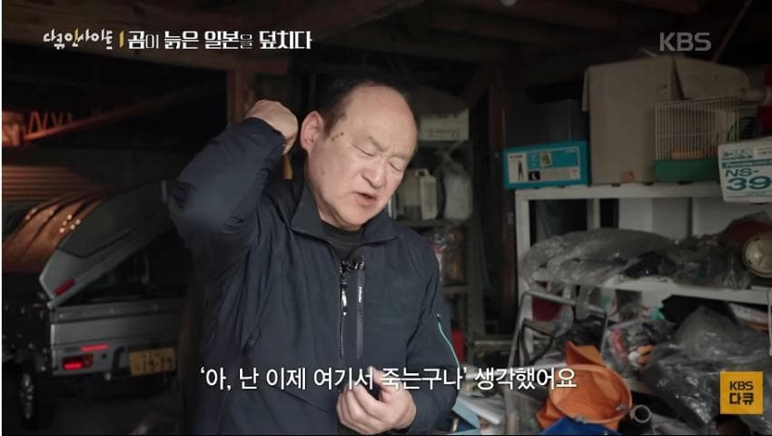 곰이 늙은 일본을 덮치다. 여고생 덮친 아키타 반달곰,, (20)
