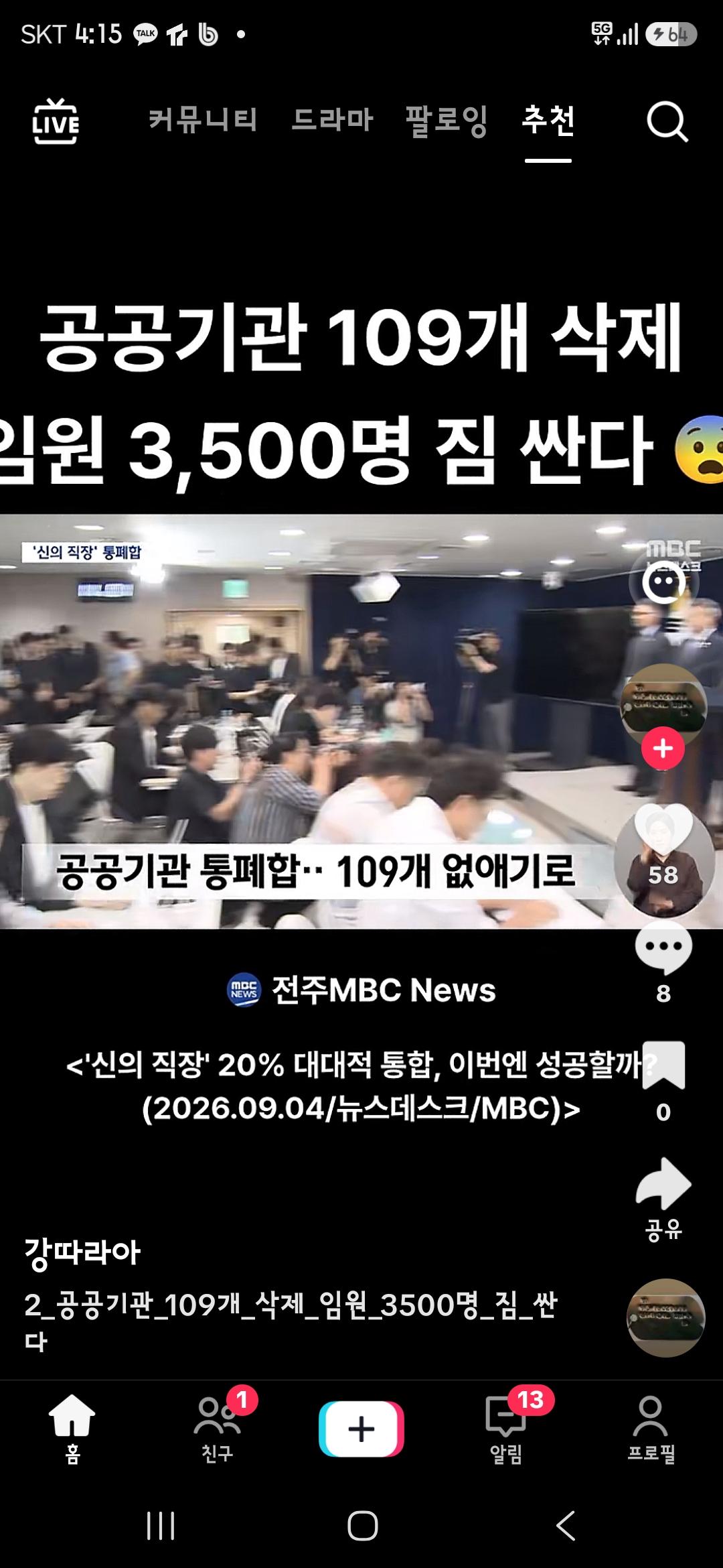 곳간 차고 넘치는 소리