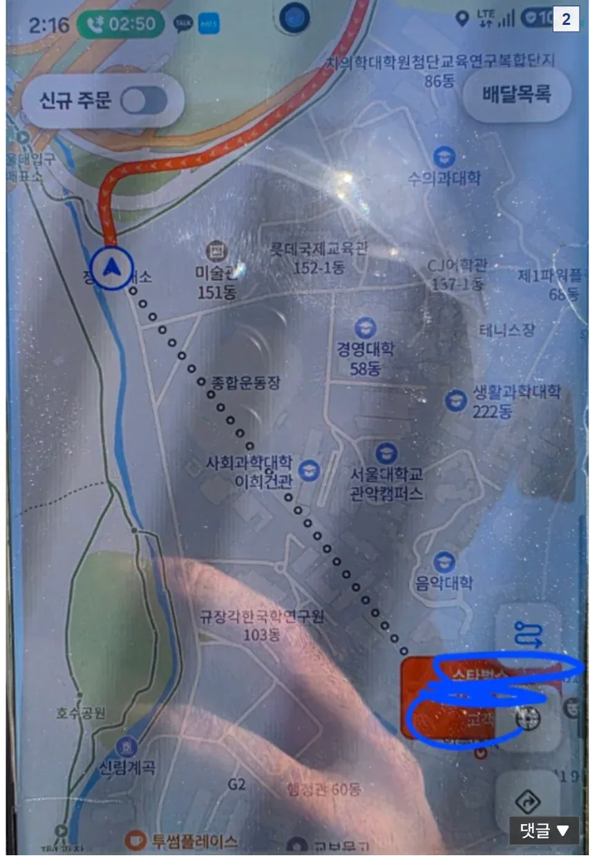 배달앱 업그레이드 이후 난리났다는 라이더들 근황 (13)