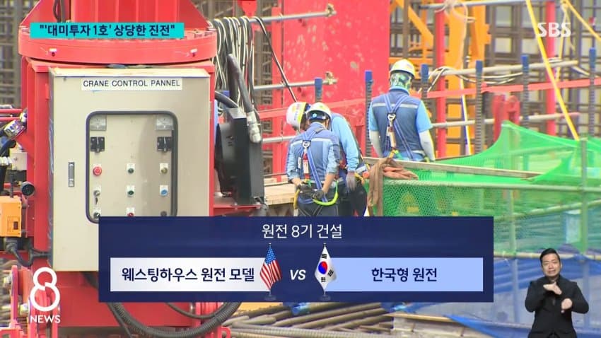 대미투자 협상 아직 안 끝났다…막판 쟁점 남아 (14)