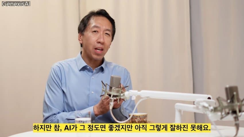 앤드류 응, 대량실업은 없을 것! AGI 수십년 뒤! (4)