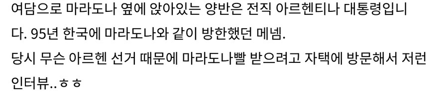 당시 난리났던 “20세기 최고의 선수” 재투표 사건 (31)
