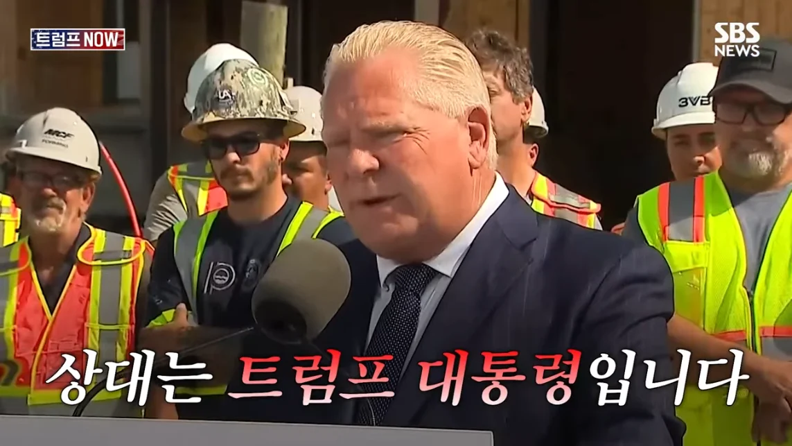 SBS 뉴스 - 미국에 전력 끊어! 중국이야 우리야 똘똘 뭉친 '원팀 캐나다' 분노 폭발.전 세계가 참았지 트럼프 .jpeg.png