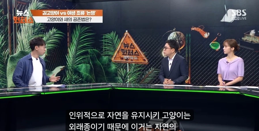 솔직히 고양이 외래종이라고 뭐라 할거면