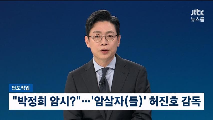 한국영화촬영감독조합CGK ‘암살자(들)’ 논란에 대한 입장 (8)