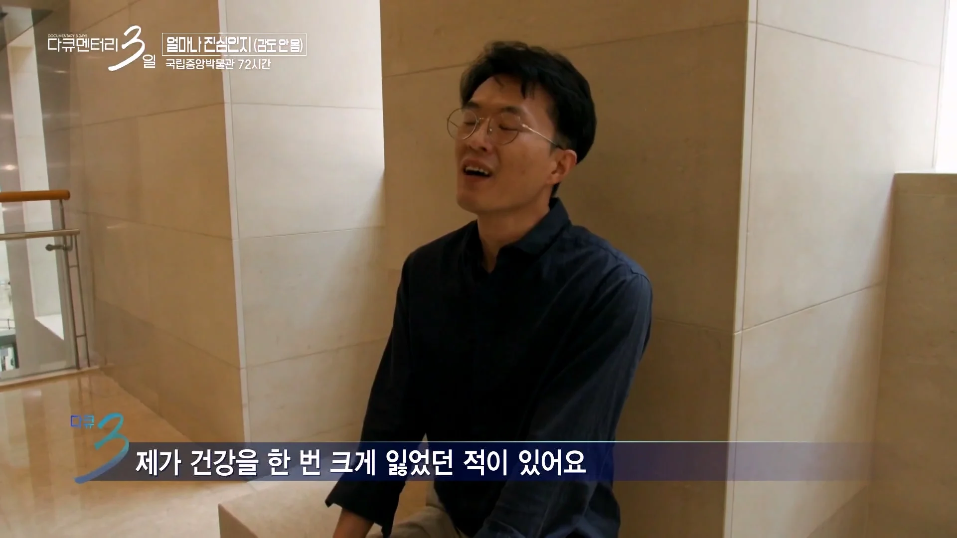 다큐3일 국중박 편) 43살 남성이 반가사유상 분장을 한 이유 (12)