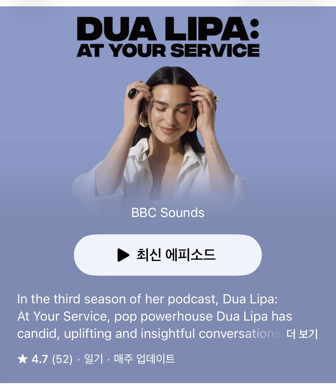 그냥 틀어 놓기 좋은 영어 팟캐스트 (3)