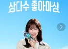 광동 제주삼다수 2L X 24입