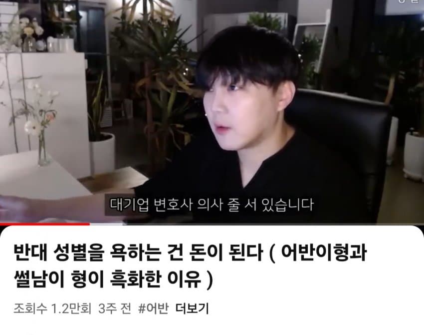 도태남들에게 일침하는 남자 (4)