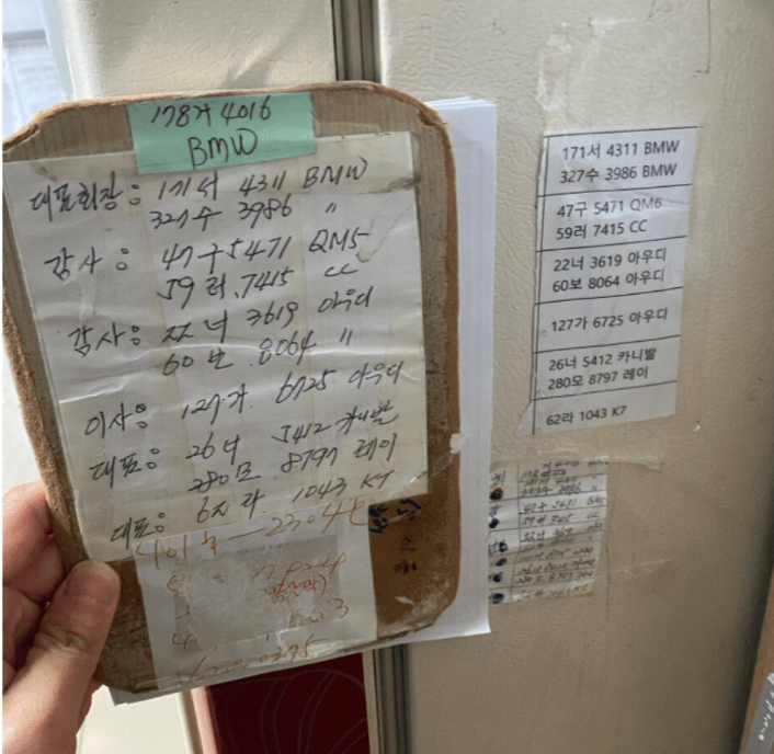 어느 평택 아파트 수위실