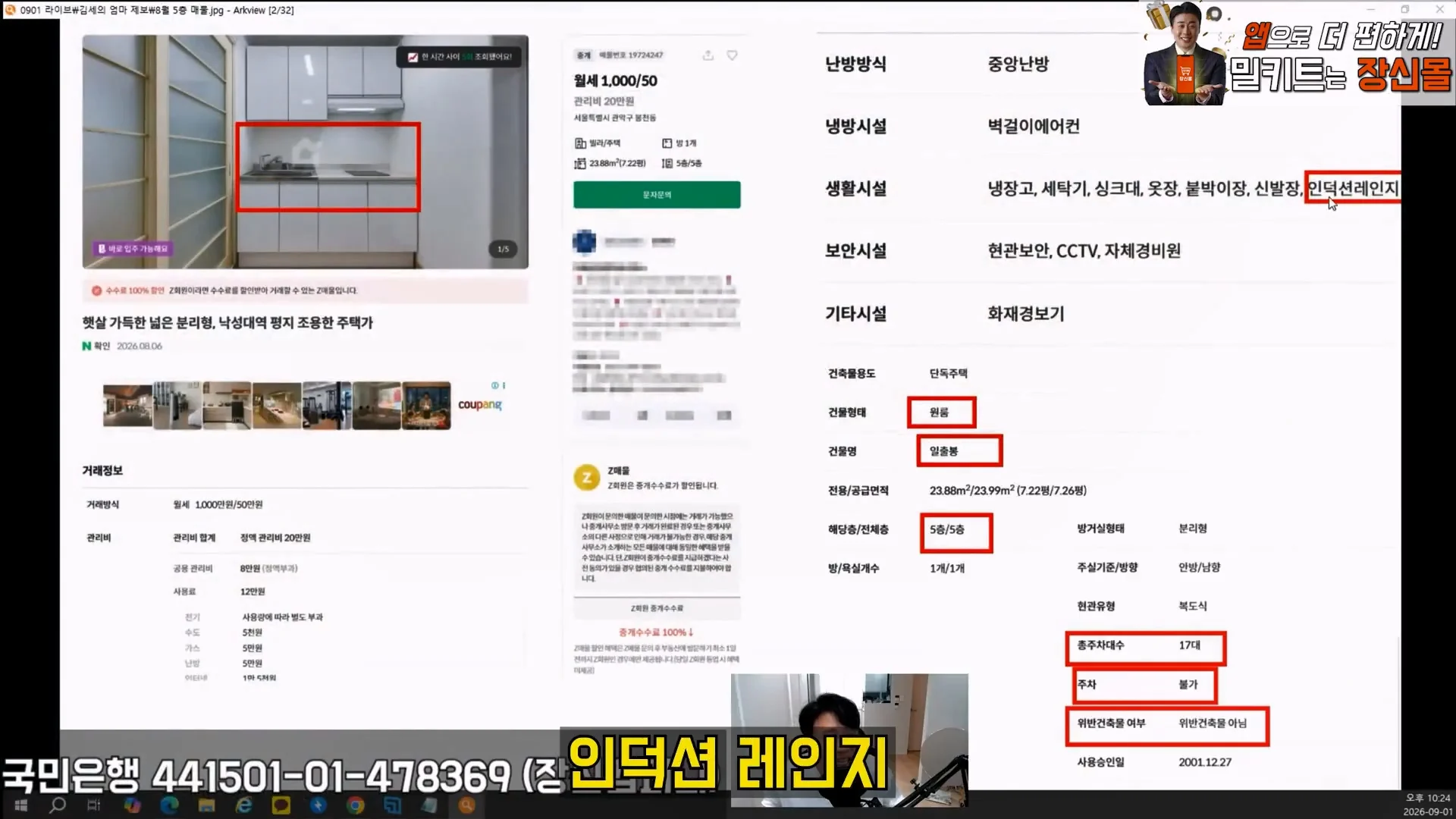 김세의 엄마 건물 탈탈터는 장사의 신 ㄷㄷㄷ (69)