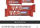 킷캣 청키 40g 12개입