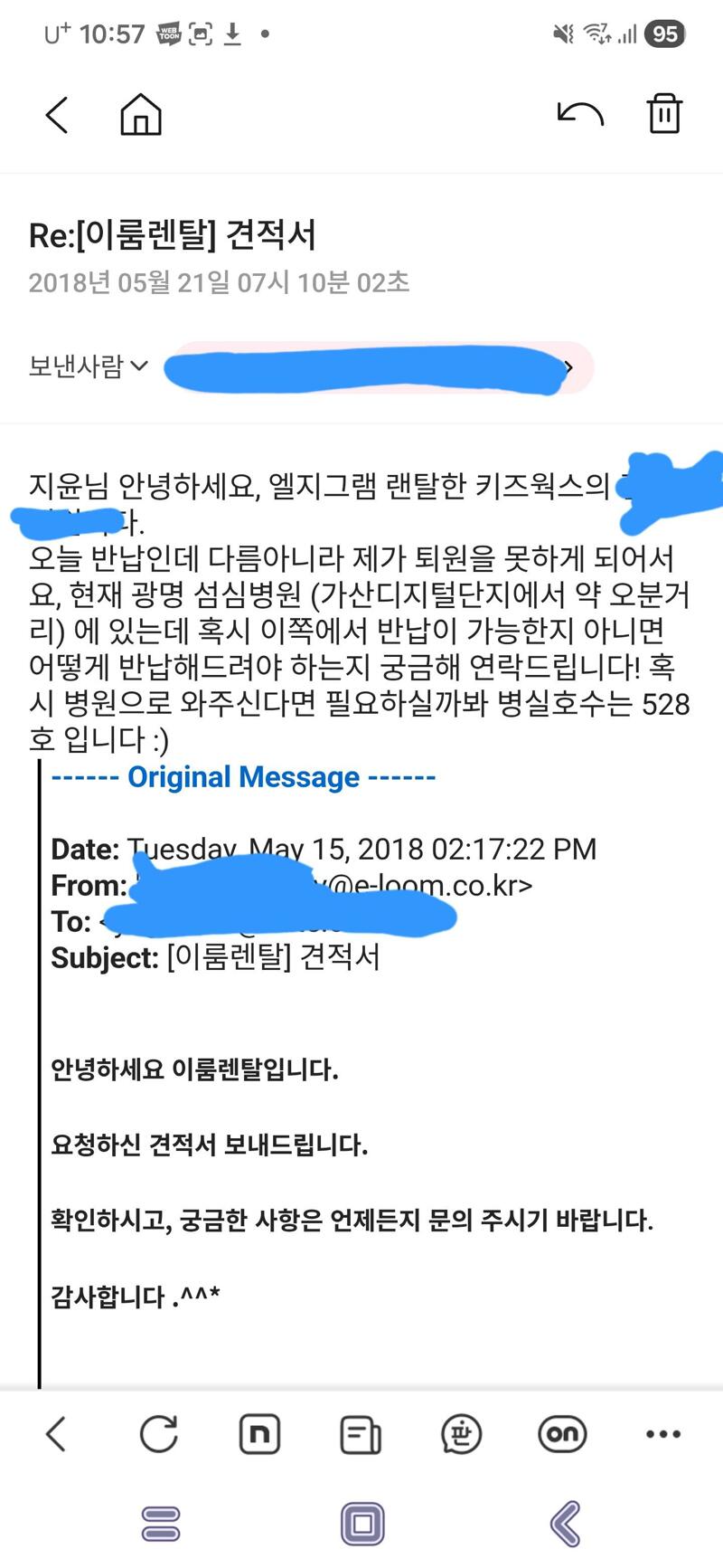 헤이지니입장문에 대한 당사자의 글 (6)