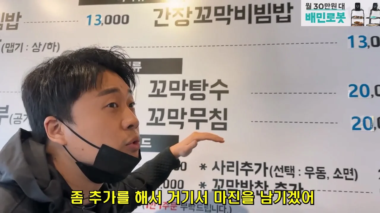 꼬막비빔밥 13000원 창렬? 혜자? (20)