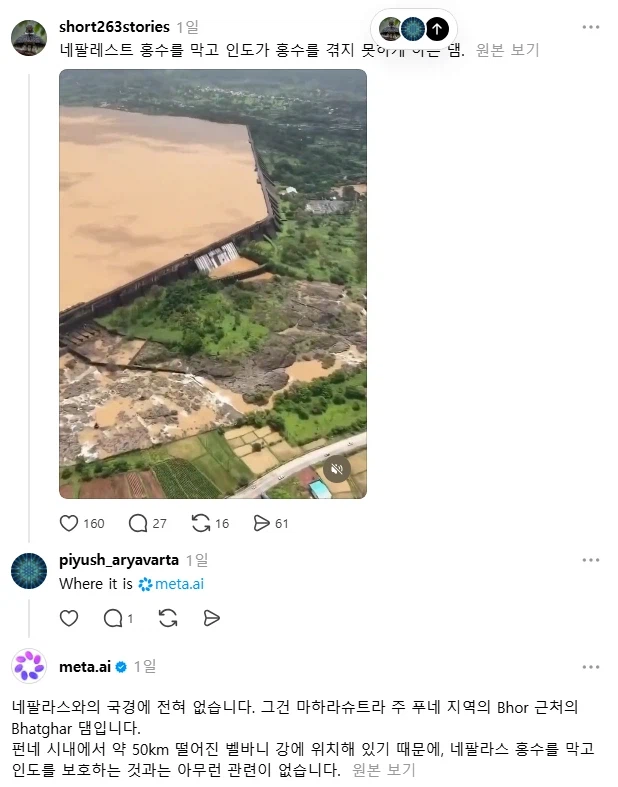 베스트 '네팔 대홍수 후 인도 댐 상황' 근황_1.webp