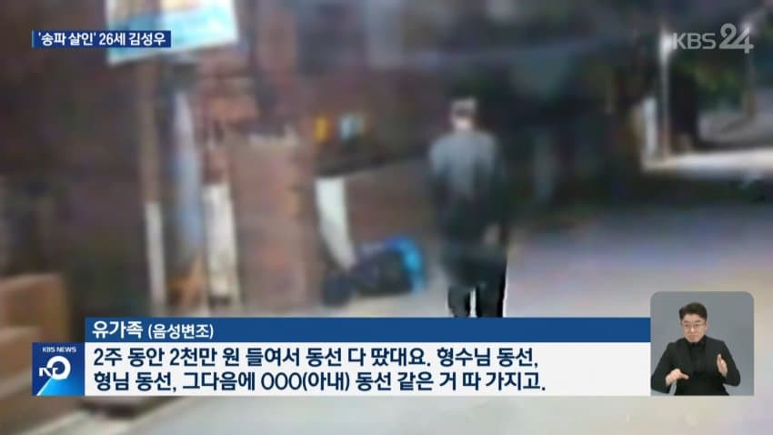 송파 장모 살인범 신상공개&범행정황 (17)