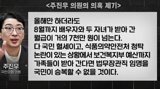 검새출신 주진우의말장난
