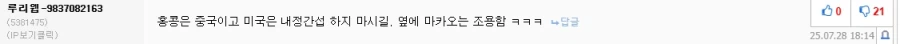 루리웹에 존재하는 진짜 중뽕들 (3)