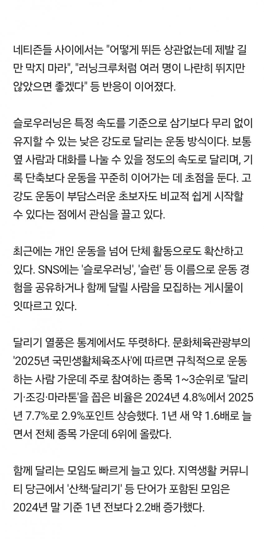 "느릿느릿 우르르 속터져"…요즘 뜨는 '슬로우러닝', 민폐 우려 (2)