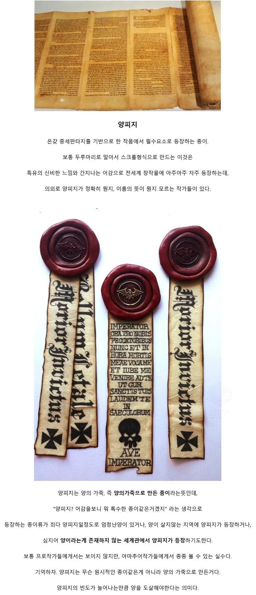 초보작가들이 자주 실수한다는 판타지 설정