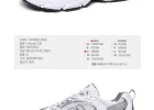 뉴발란스 530