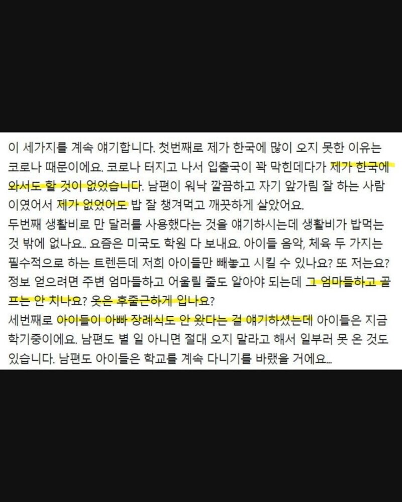 형님이 남편유산을 가로챘어요 (4)