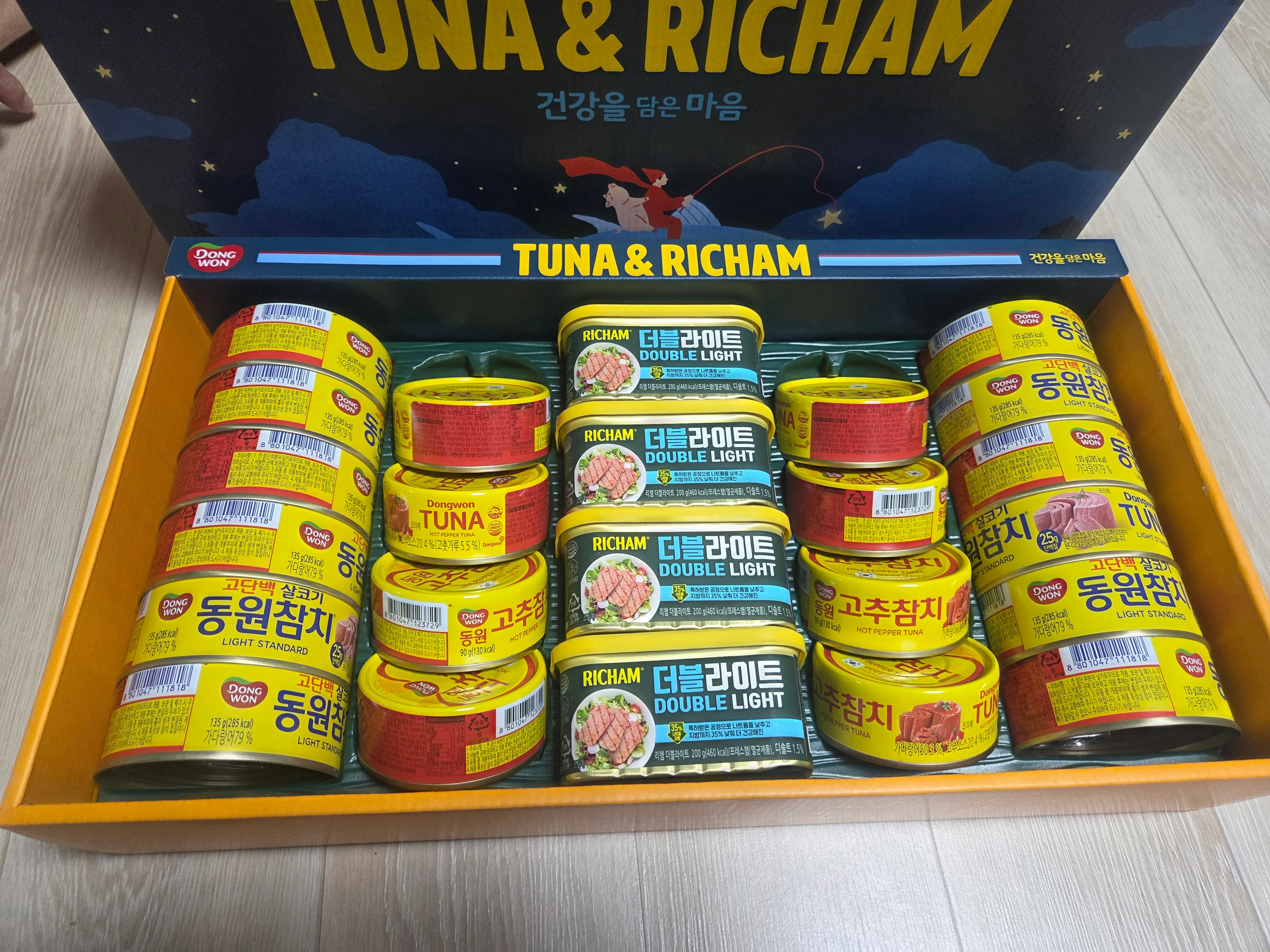 조선소 개붕이 추석 선물 받았당