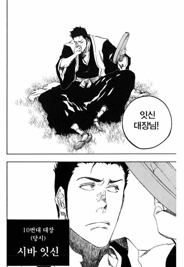블리치의 은근한 꿀잼 파트 (2)