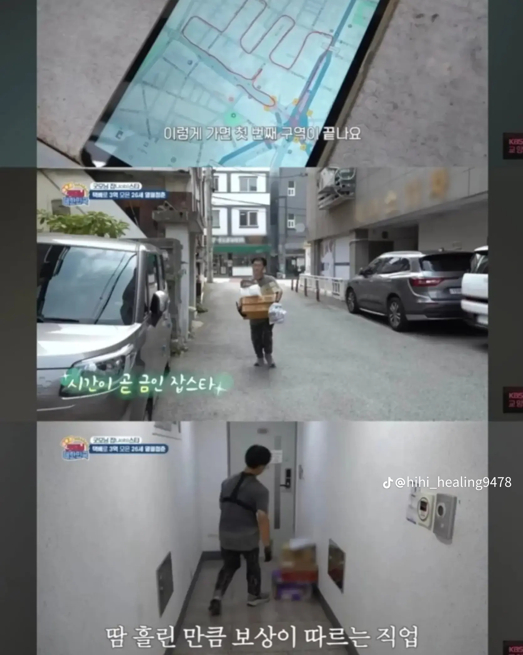 하루에 택배 배송만 600개 넘게 처리하는 26살 청년의 근황 ㄷㄷ (11)