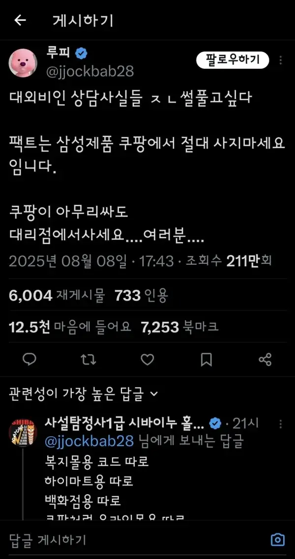 가전제품  루머 (2)