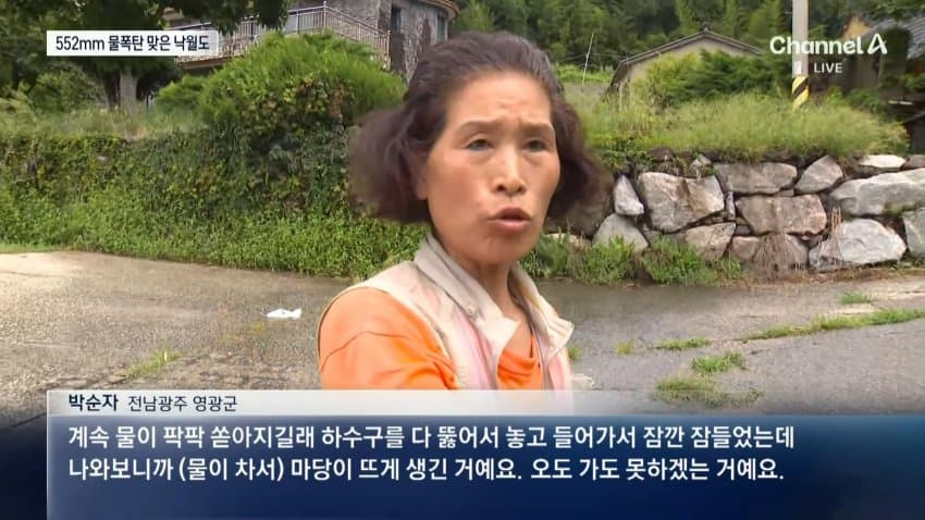 호남·충청 폭우에 침수·실종까지 (7)