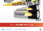 에너자이저 알카라인 건전지 AA 22입