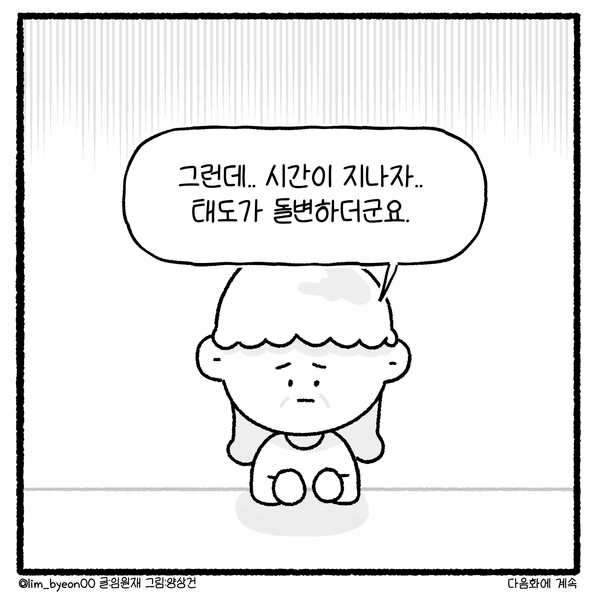 여고생 돈 뺏고 대걸레로 폭행한 뒤 합의까지 거부한 자의 최후.manhwa (33)