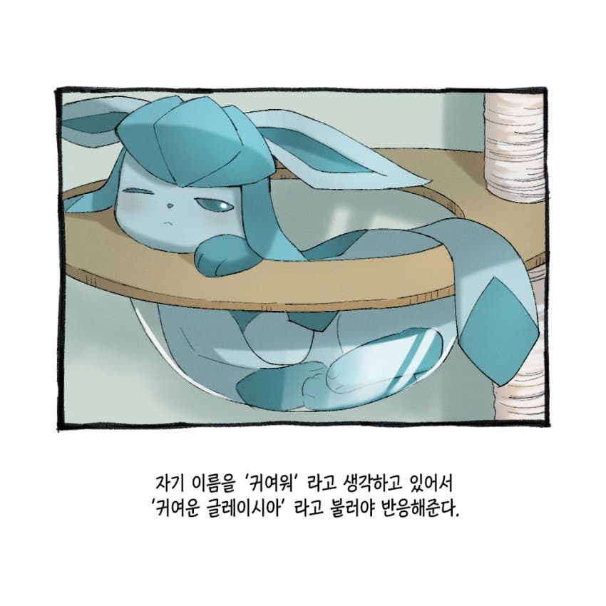 포켓몬과 함께하는 일상.manhwa (4)
