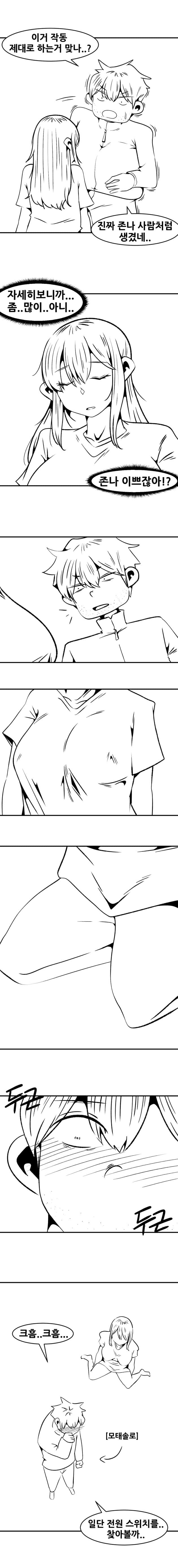 AI 소녀 (4)