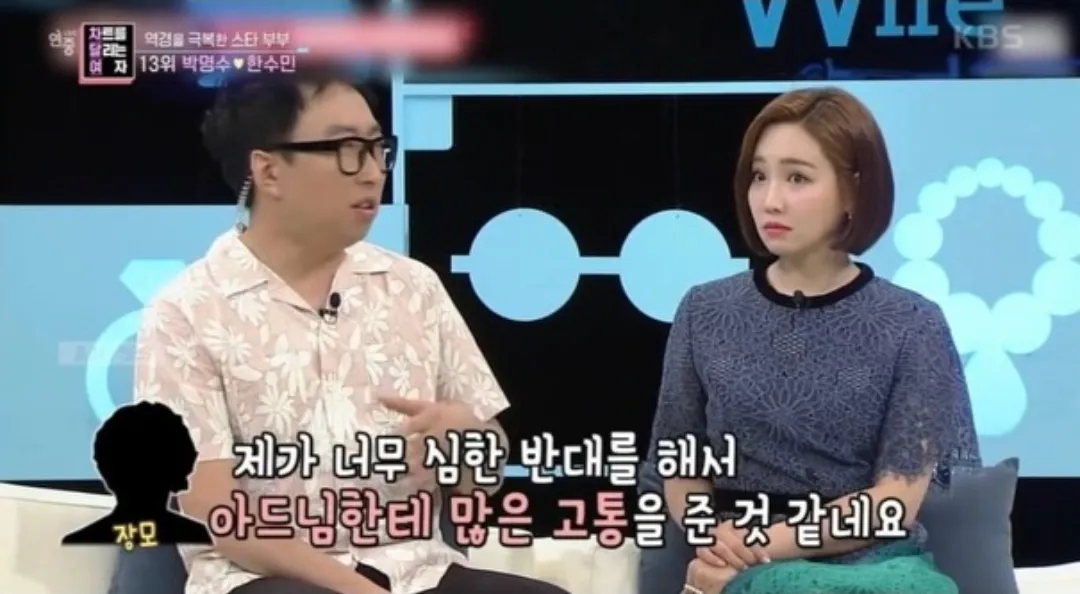 명수옹의 상견례에서 사과하신 장모님