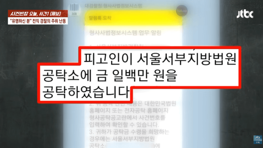 TV까지 출연한 40년경력 경찰 . 공익근무요원 폭행 (29)