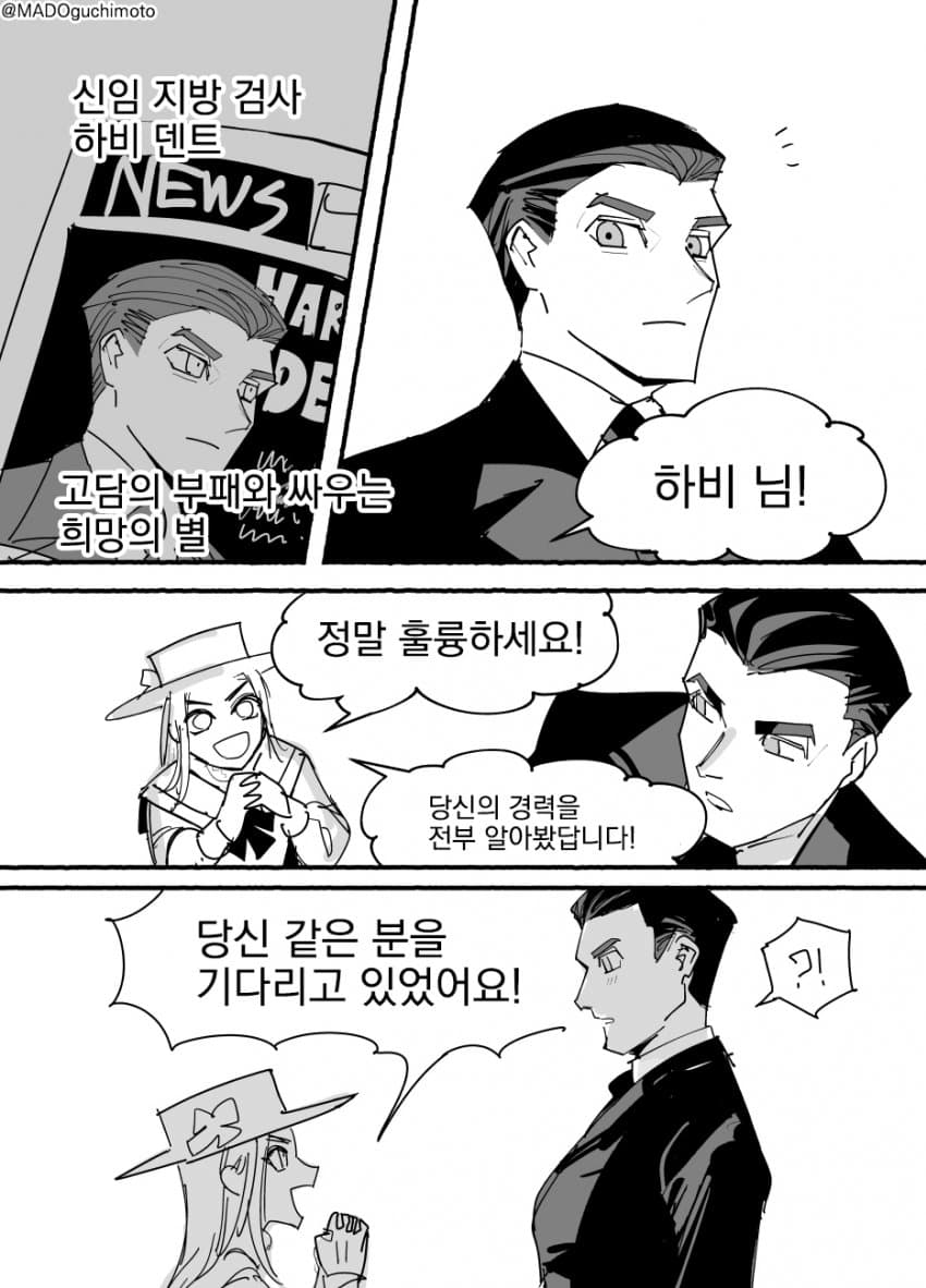 싱글벙글 배트 아가씨.manhwa (12)