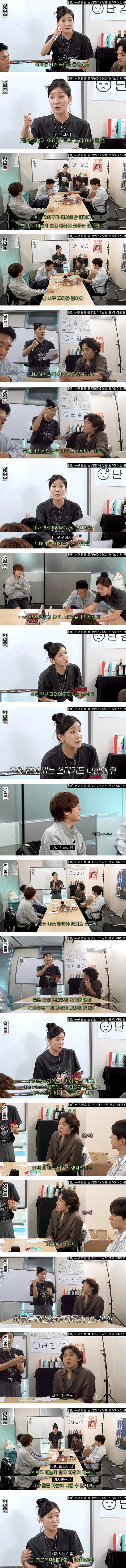 ??: 여자분 이거 똑바로 들으세요 지금 그렇게 어리광 부릴때가 아니에요