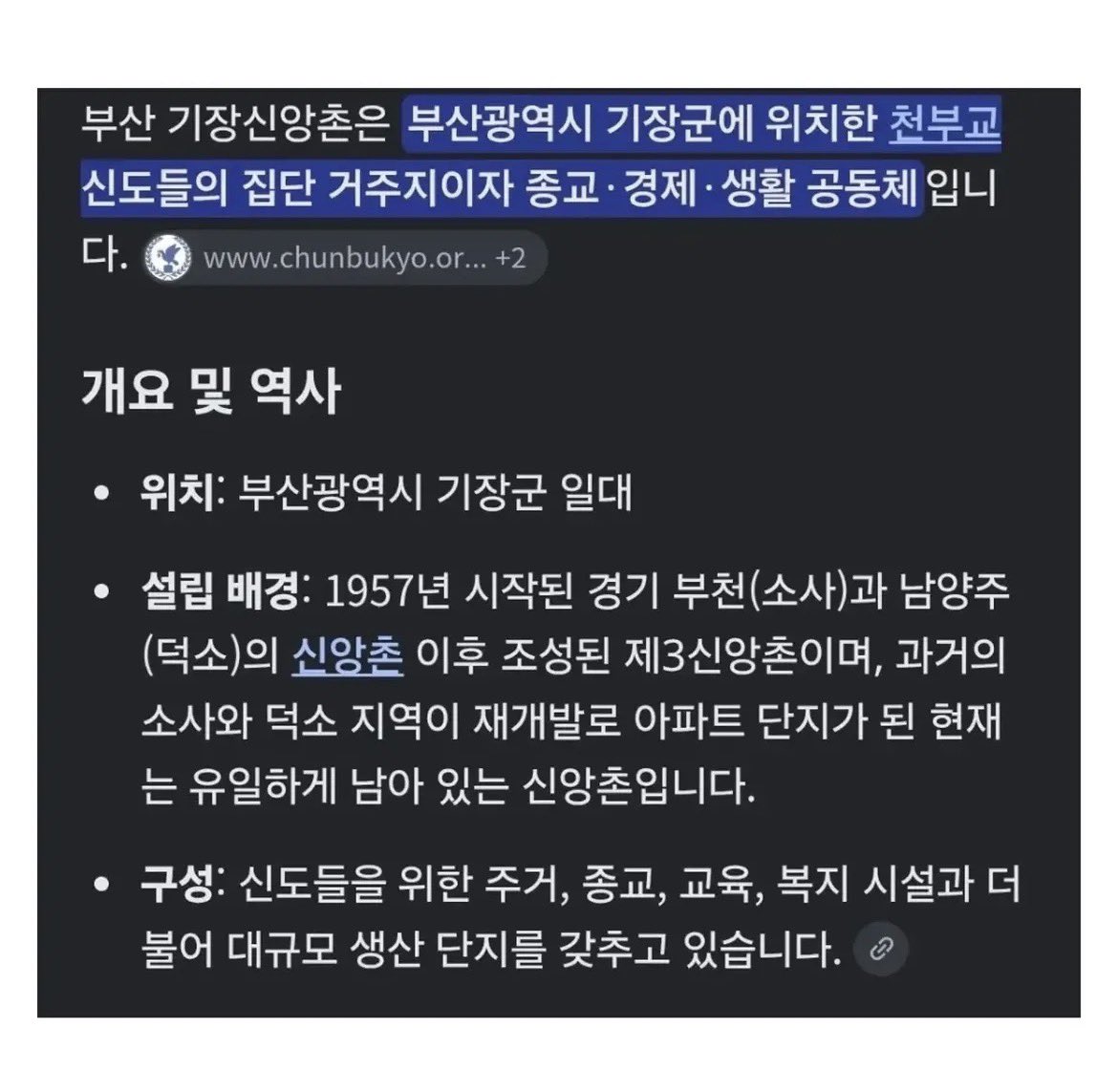 어느 노가다 아재의 사이비 본진 방문 썰 (9)