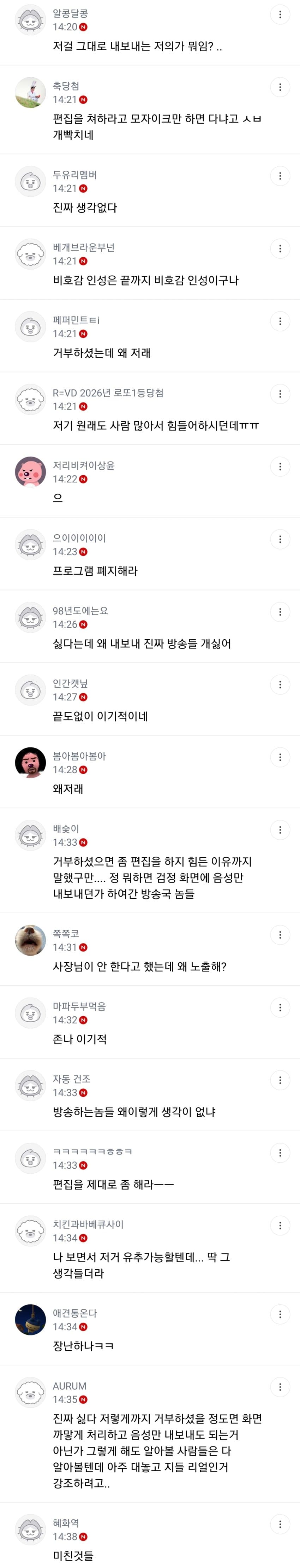 70대 사장 절규에도 식당 정보 노출한 전현무계획 (9)