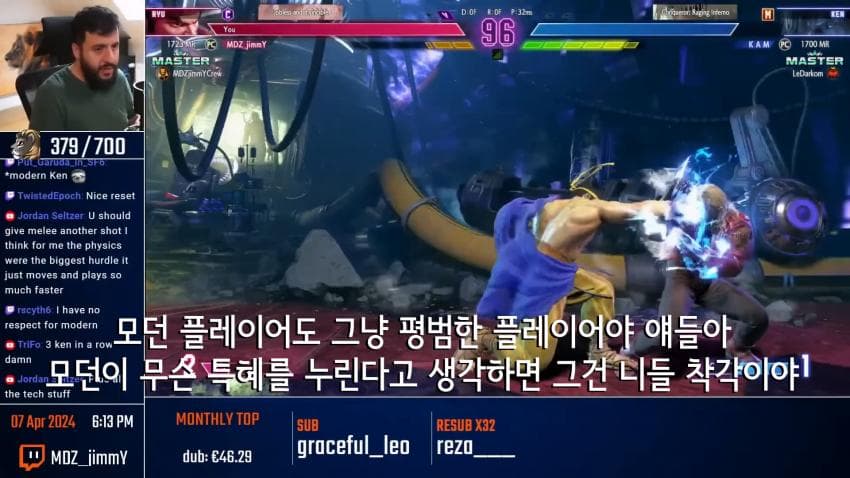 모던에 대해 소신발언 하는 클래식 유저.. (2)