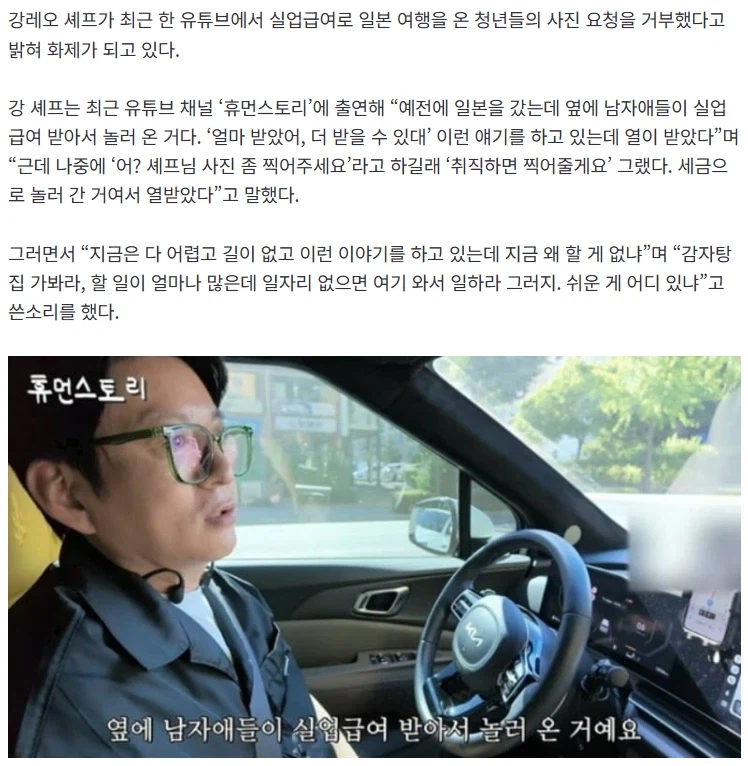 베글 강레오 실업급여 발언 존나 웃기네 ㅋㅋㅋㅋㅋㅋㅋㅋㅋㅋㅋㅋ