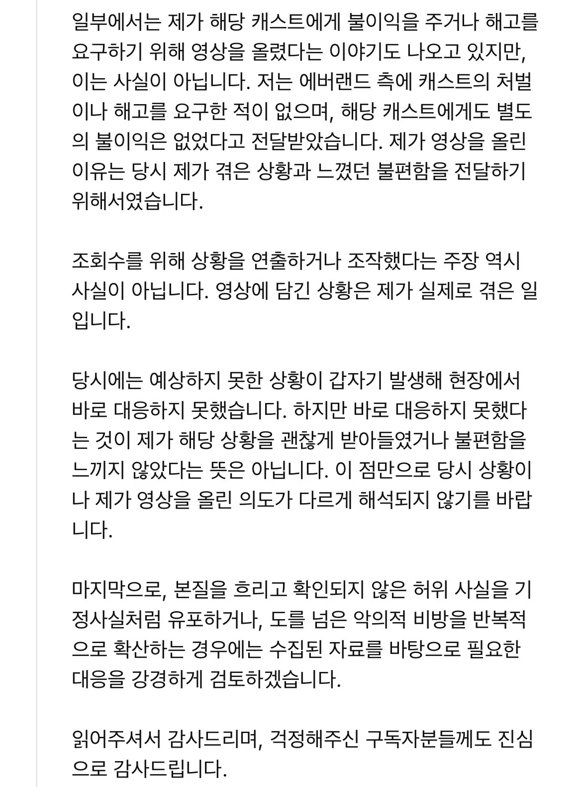 티익스프레스 혼자타다가 한남한테 피해입은 유튜버 에버랜드에서 답변받음 (2)