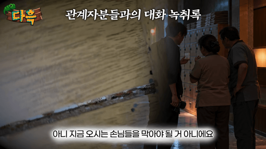 오싹오싹 부산 찜질방에 출몰해서 난리난 빈대(베드버그)상황 (35)